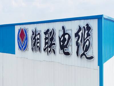 湘聯(lián)電纜在湖南省排名如何？好用嗎？