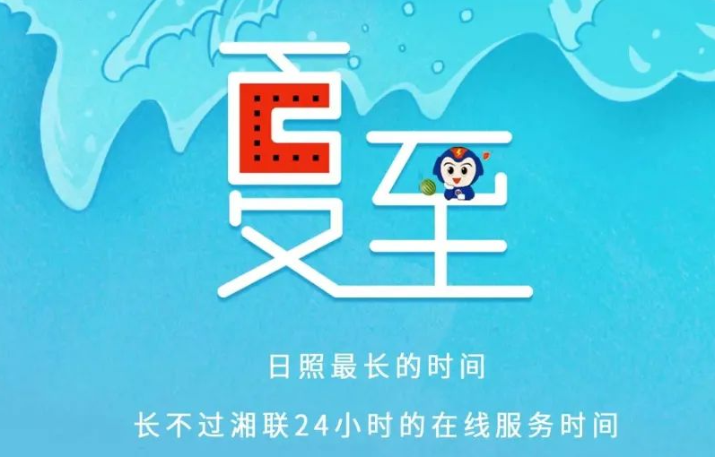 夏至 | 極致的白晝，長久的守候！