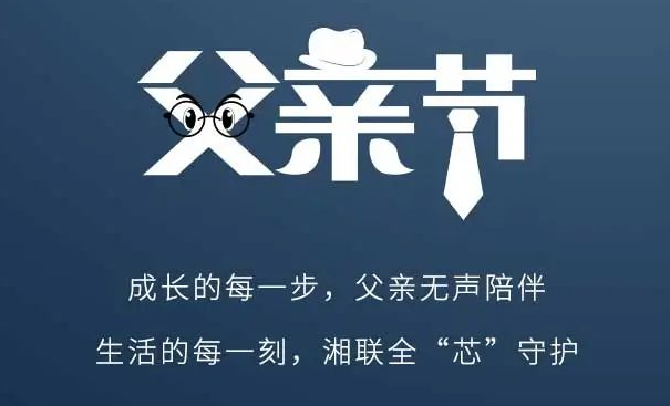 父愛不語，讓愛有聲！
