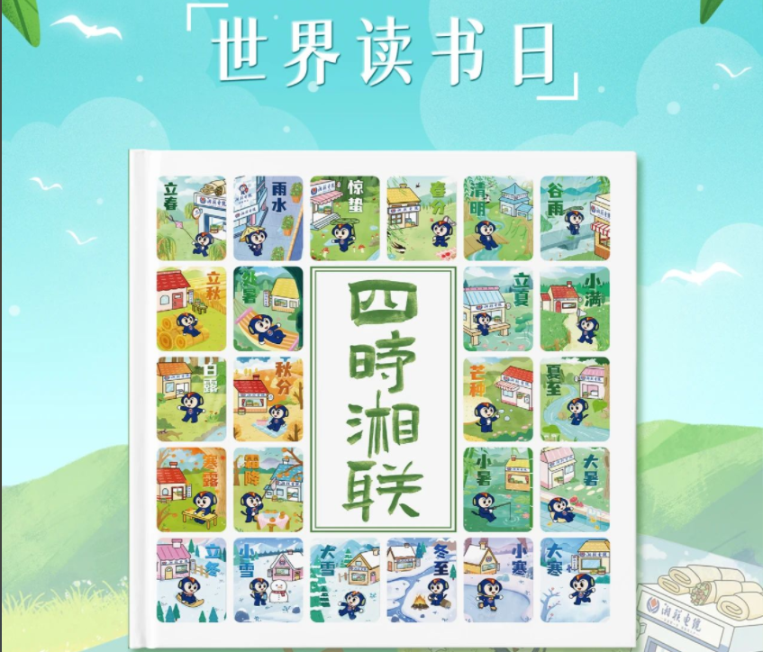 節(jié)日福利！世界讀書(shū)日，湘聯(lián)電纜科普書(shū)籍免費(fèi)送！