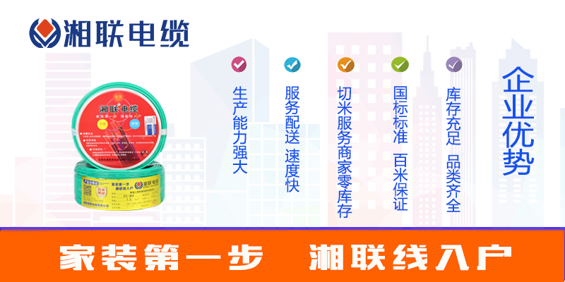 選購電線，如何選品牌？