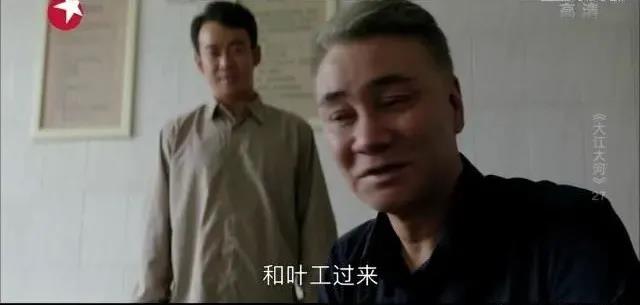 《大江大河》：這一細(xì)節(jié)暗示了小雷家電線廠的結(jié)局，你發(fā)現(xiàn)了嗎？