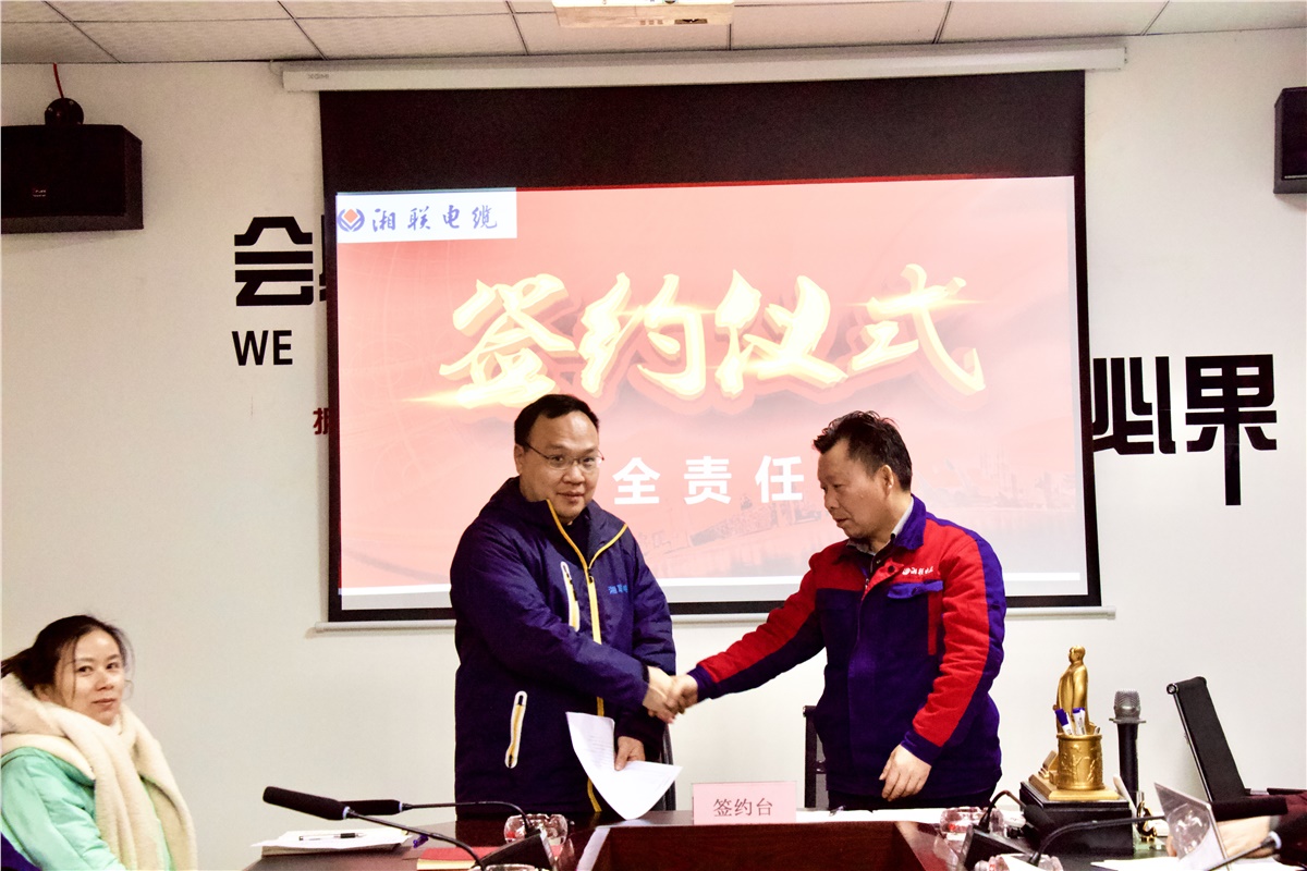 生命至上、安全湘聯(lián) | 2022年安全生產(chǎn)管理責任書簽訂儀式圓滿舉行