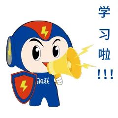 家裝小白如何選電線？趕緊戳鏈接學(xué)起來(lái)吧！#安全用電你我湘聯(lián)