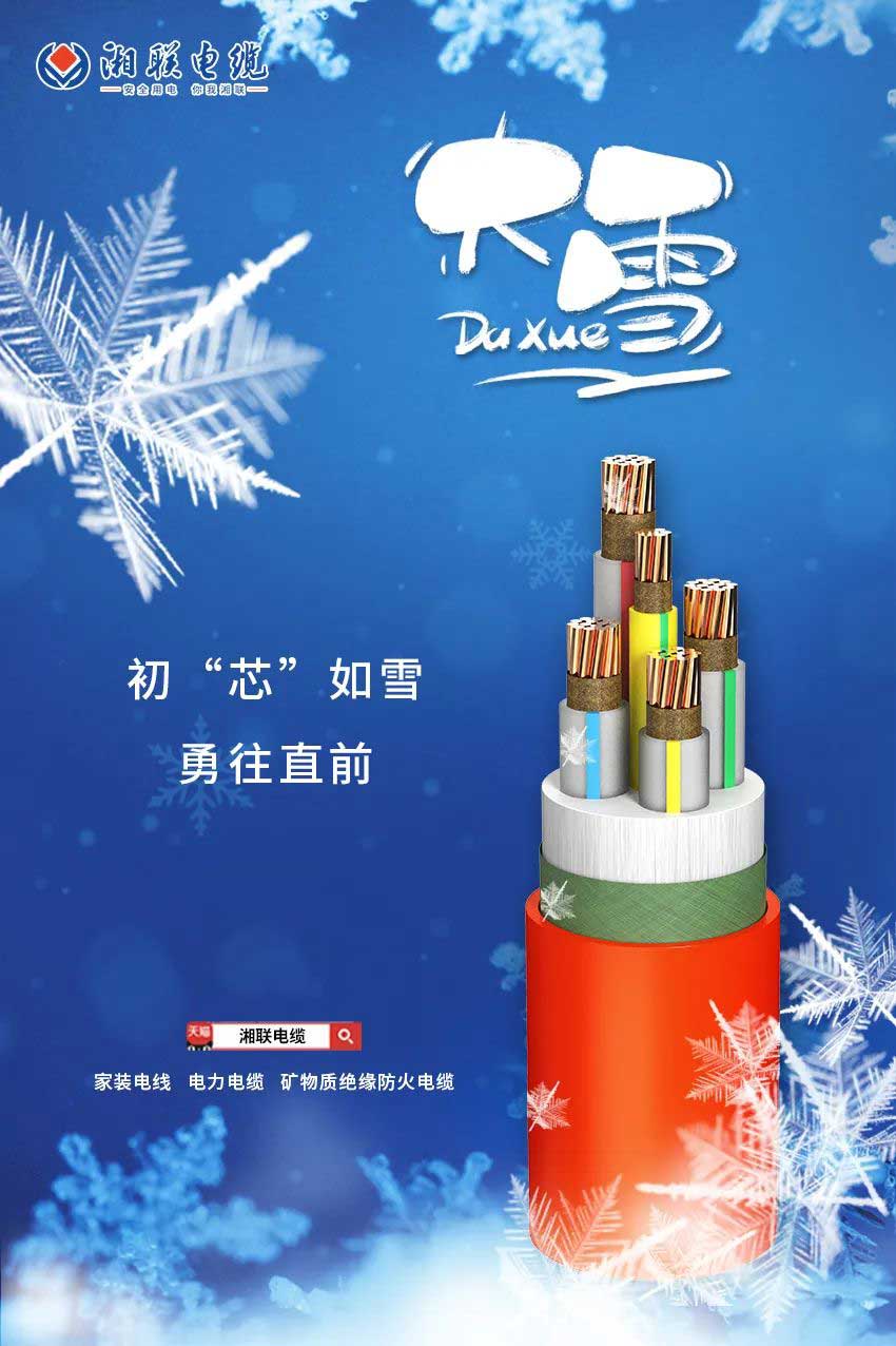 寒風(fēng)迎大雪，消防記于心！