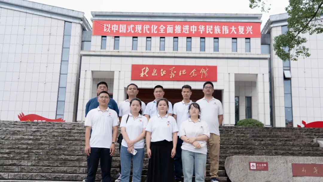 七一建黨節(jié)|湘聯(lián)電纜黨支部走進秋收起義紀念園！