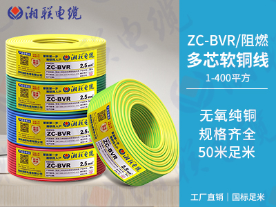 BVR電線(xiàn)是什么意思？
