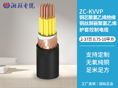 電纜半導(dǎo)電層是什么？