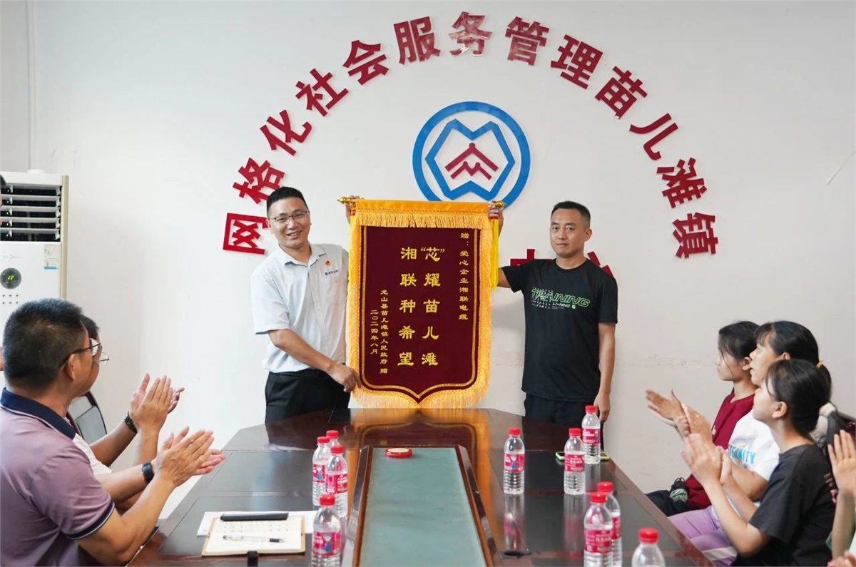 “芯”光焰火點(diǎn)亮童心，2024年湘聯(lián)電纜公益助學(xué)活動溫暖舉行！